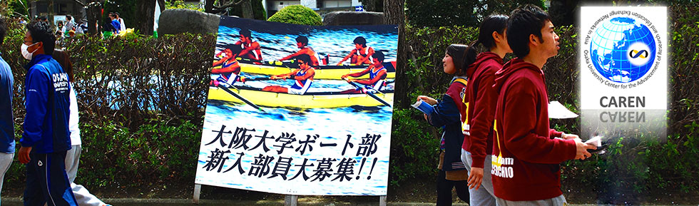 rowing_page_banner