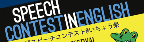 English Speech Contest at Icho Festival! FACEBOOK_5