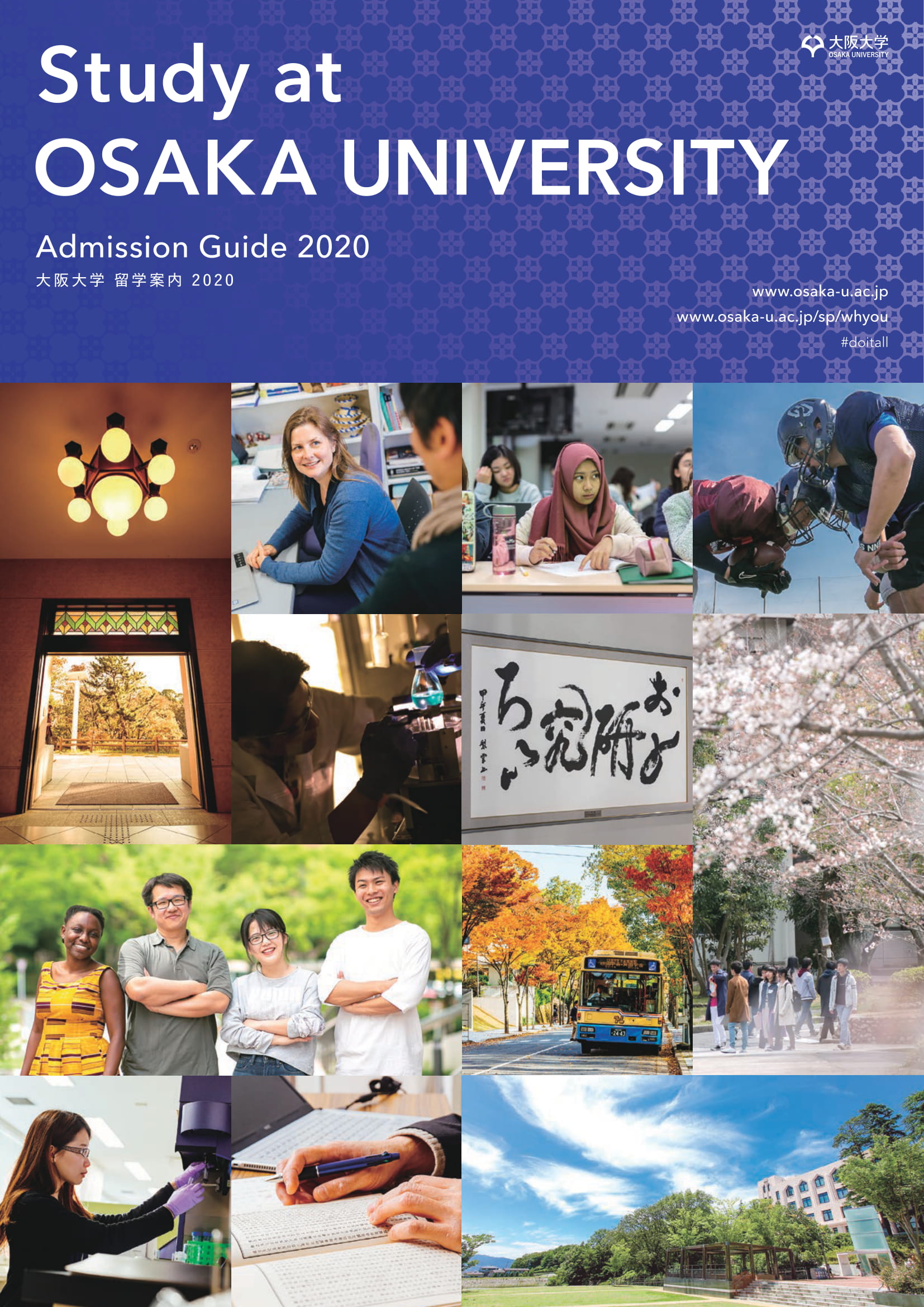 2020admissionguide-cover